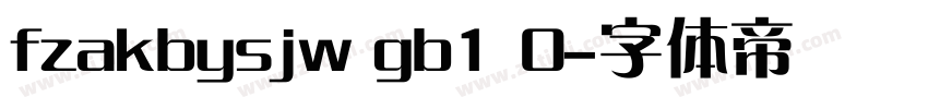 fzakbysjw gb1 0字体转换